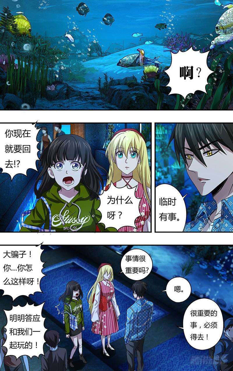 狼人归来71话（扎克斯与胧）