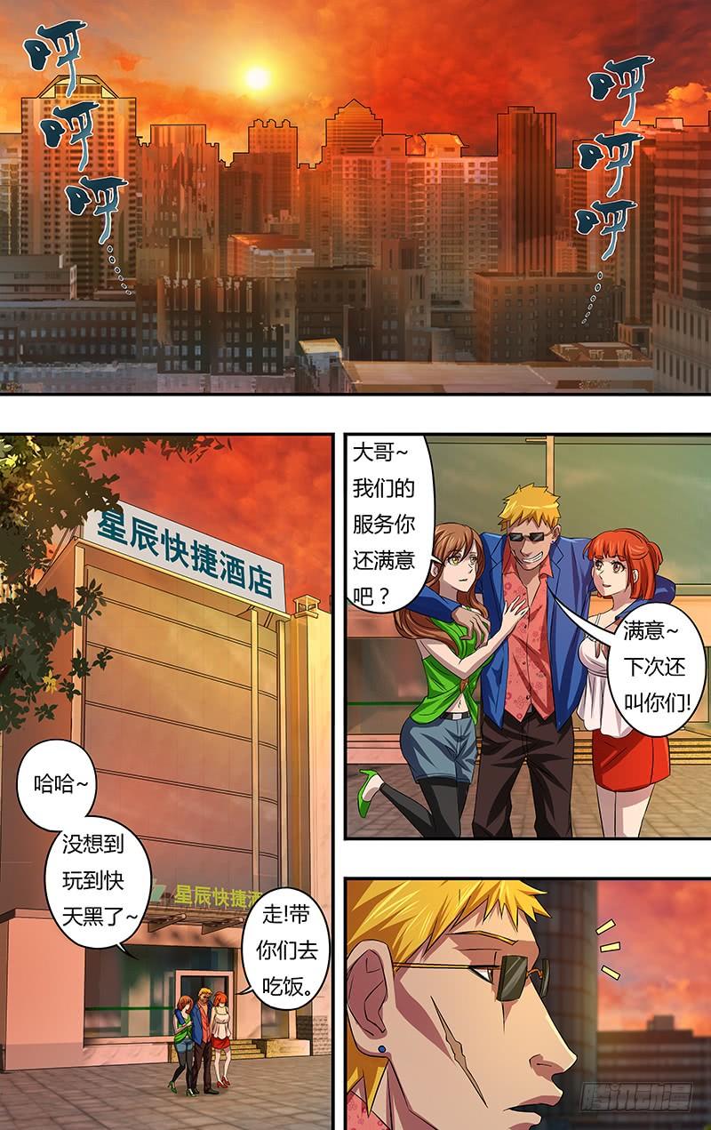 狼人归来71话（扎克斯与胧）