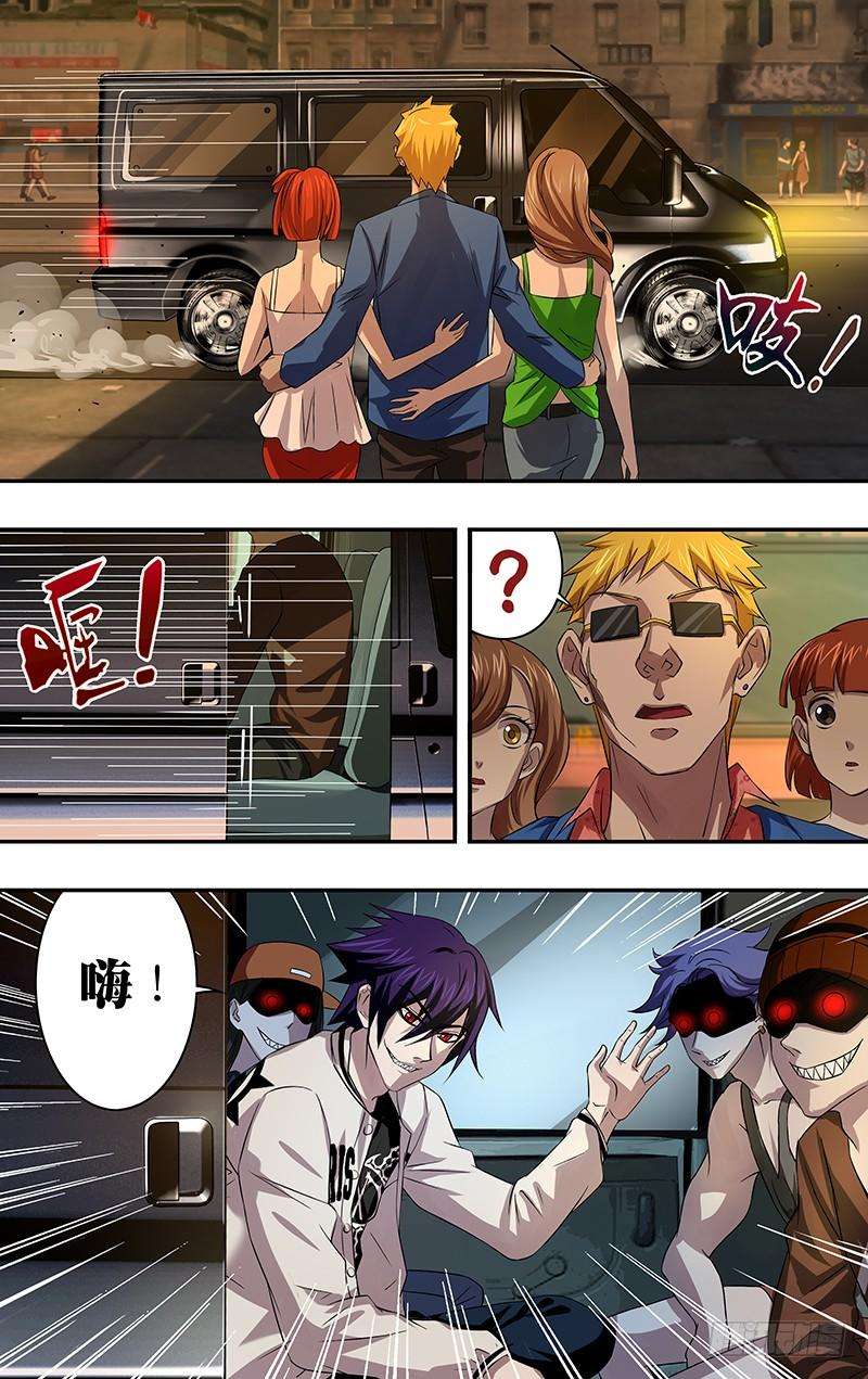 狼人归来71话（扎克斯与胧）
