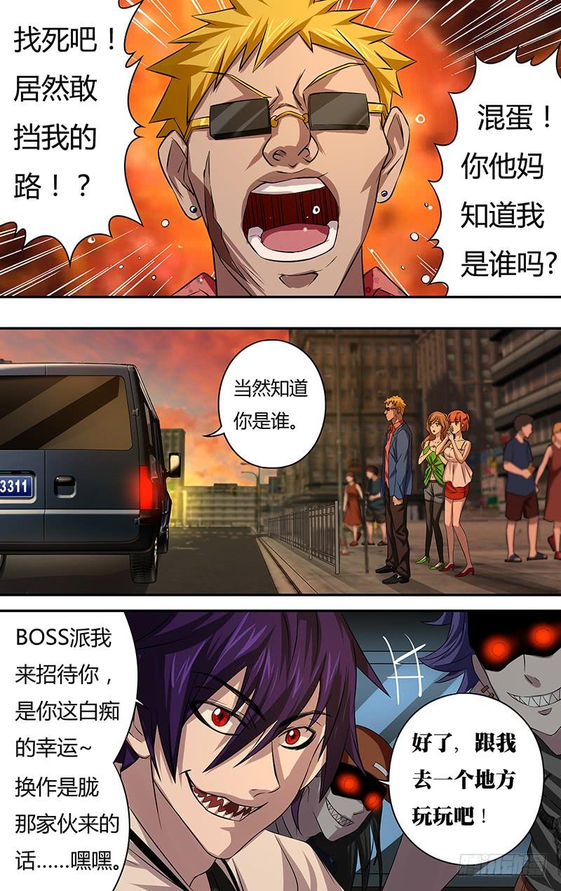 狼人归来71话（扎克斯与胧）