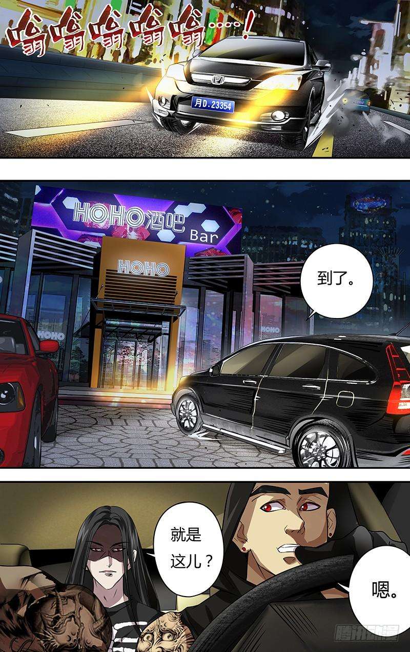 狼人归来71话（扎克斯与胧）