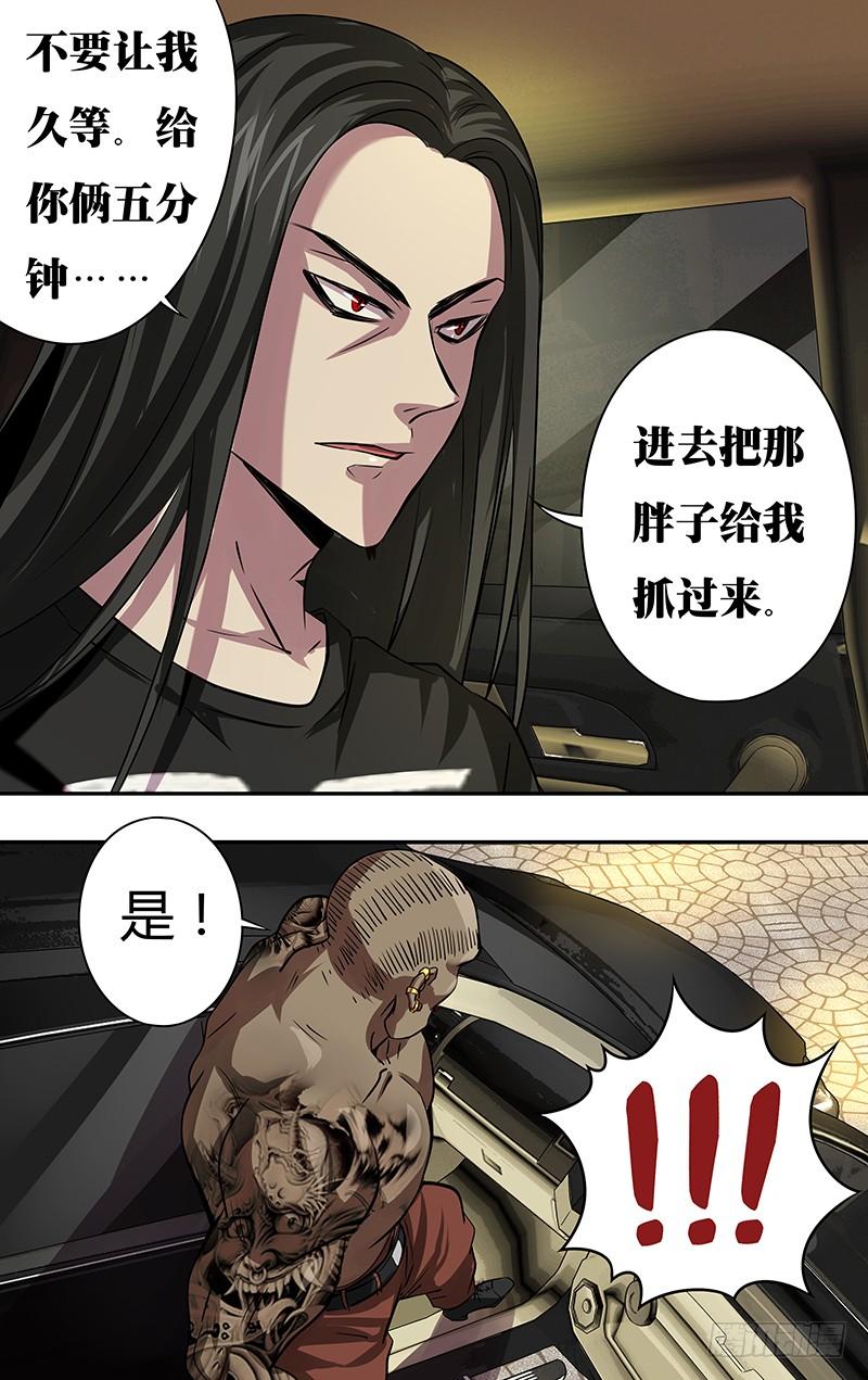 狼人归来71话（扎克斯与胧）