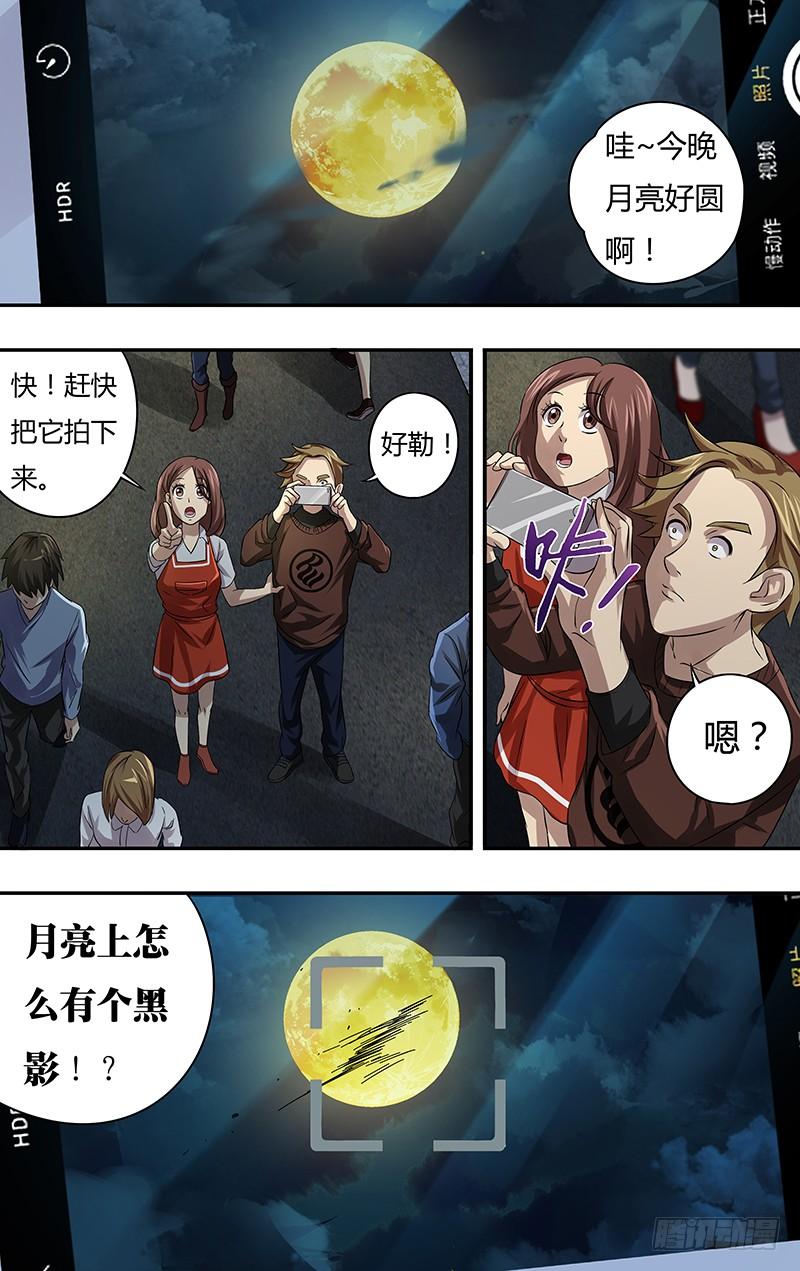 狼人归来72话（开始行动）