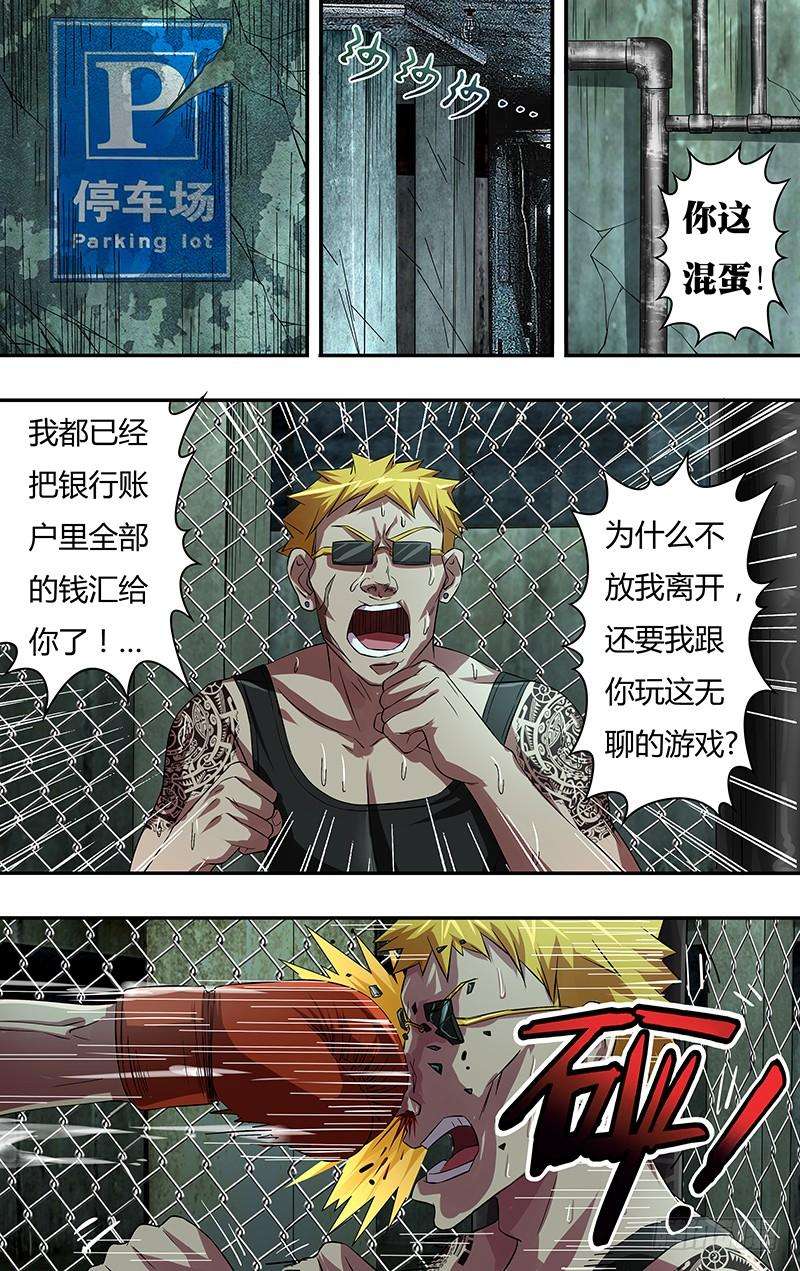 狼人归来72话（开始行动）
