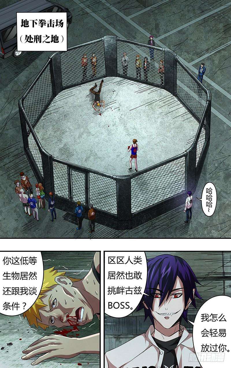狼人归来72话（开始行动）