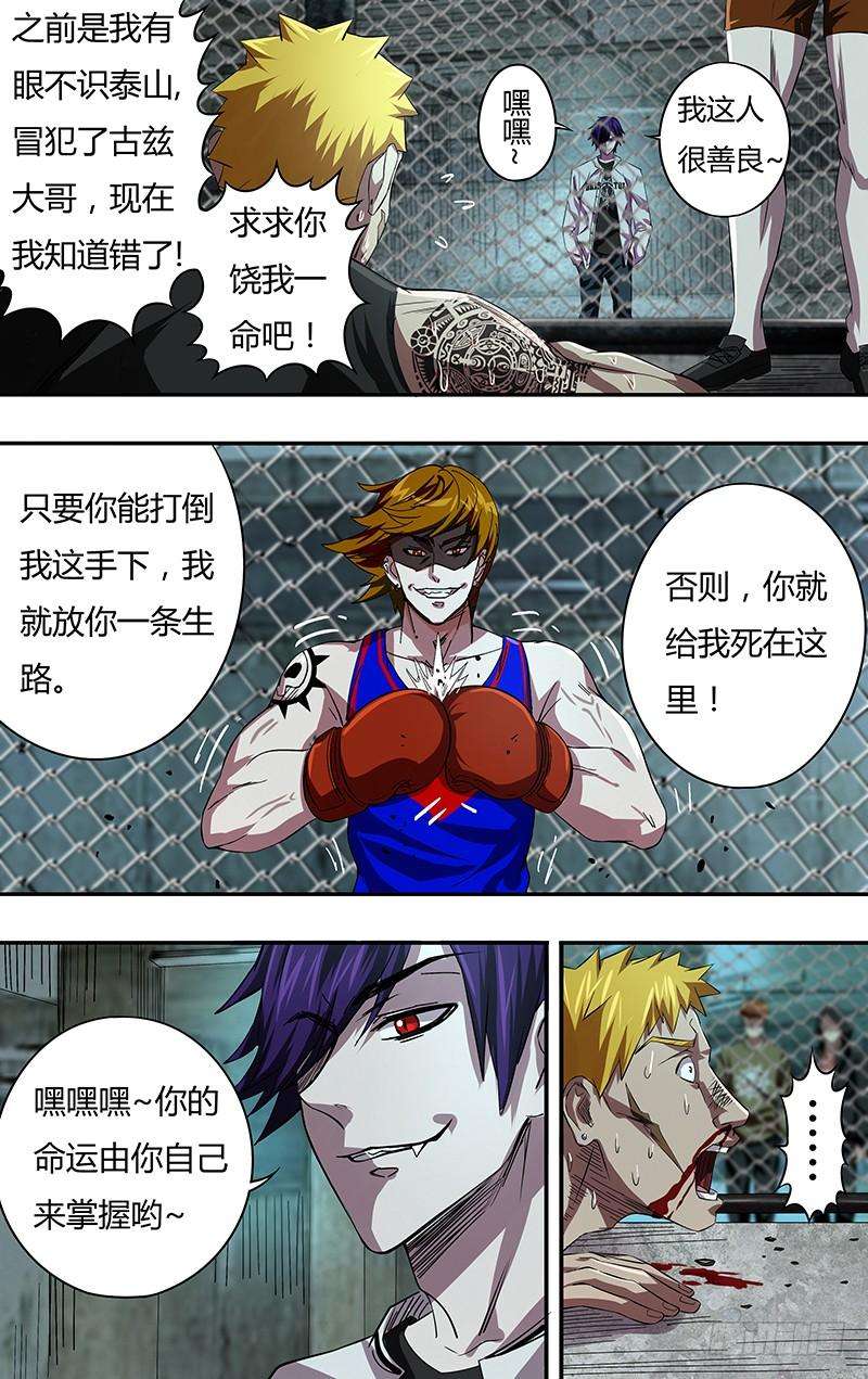 狼人归来72话（开始行动）