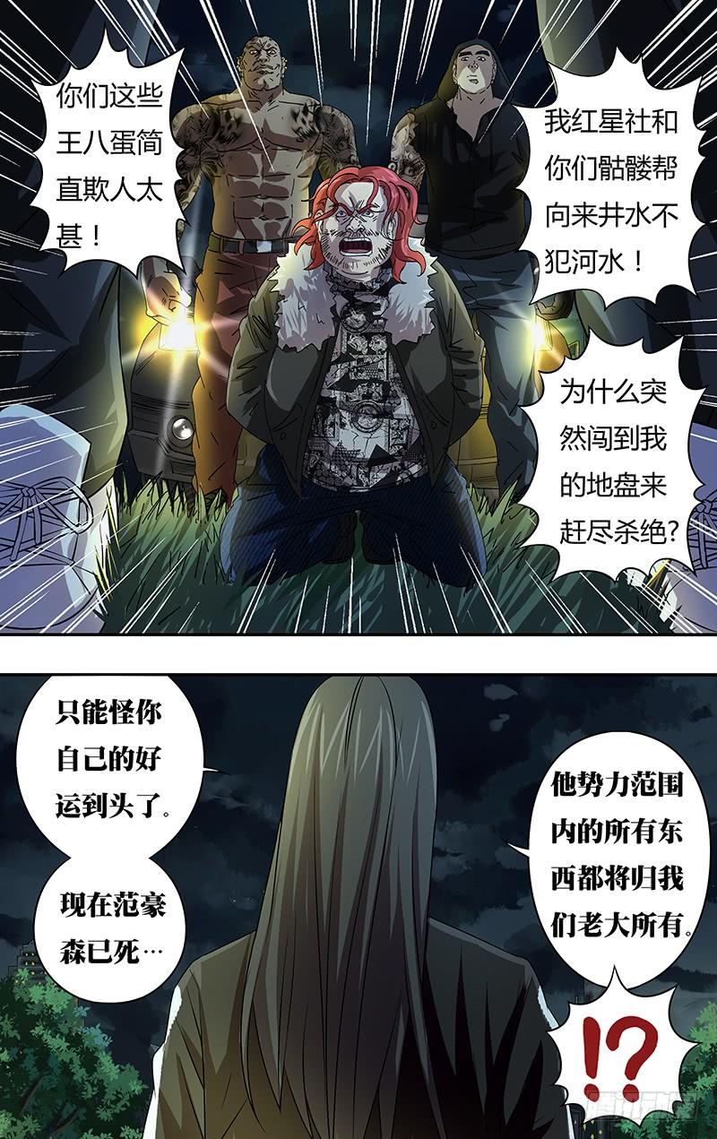 狼人归来73话（逼供）