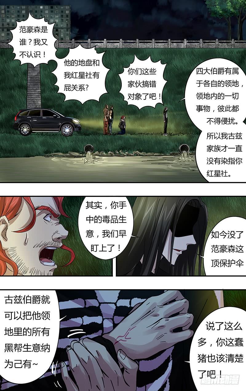 狼人归来73话（逼供）