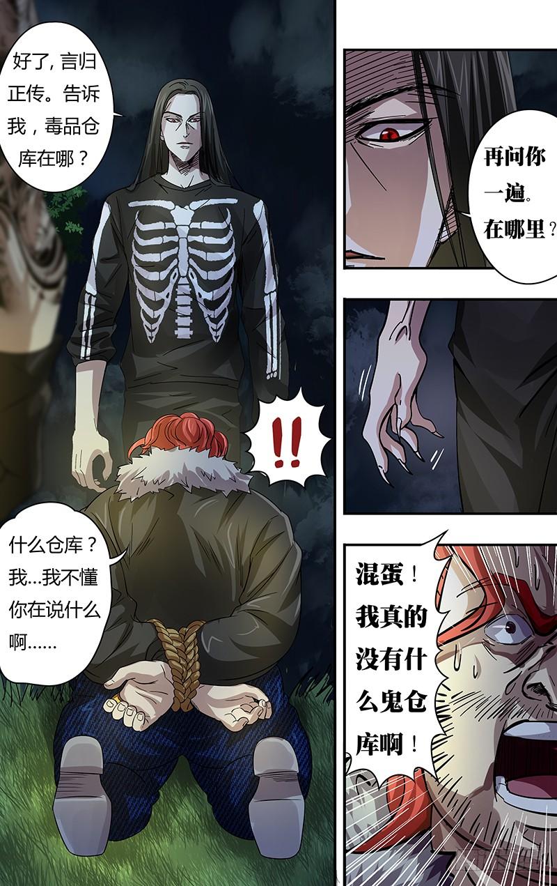 狼人归来73话（逼供）