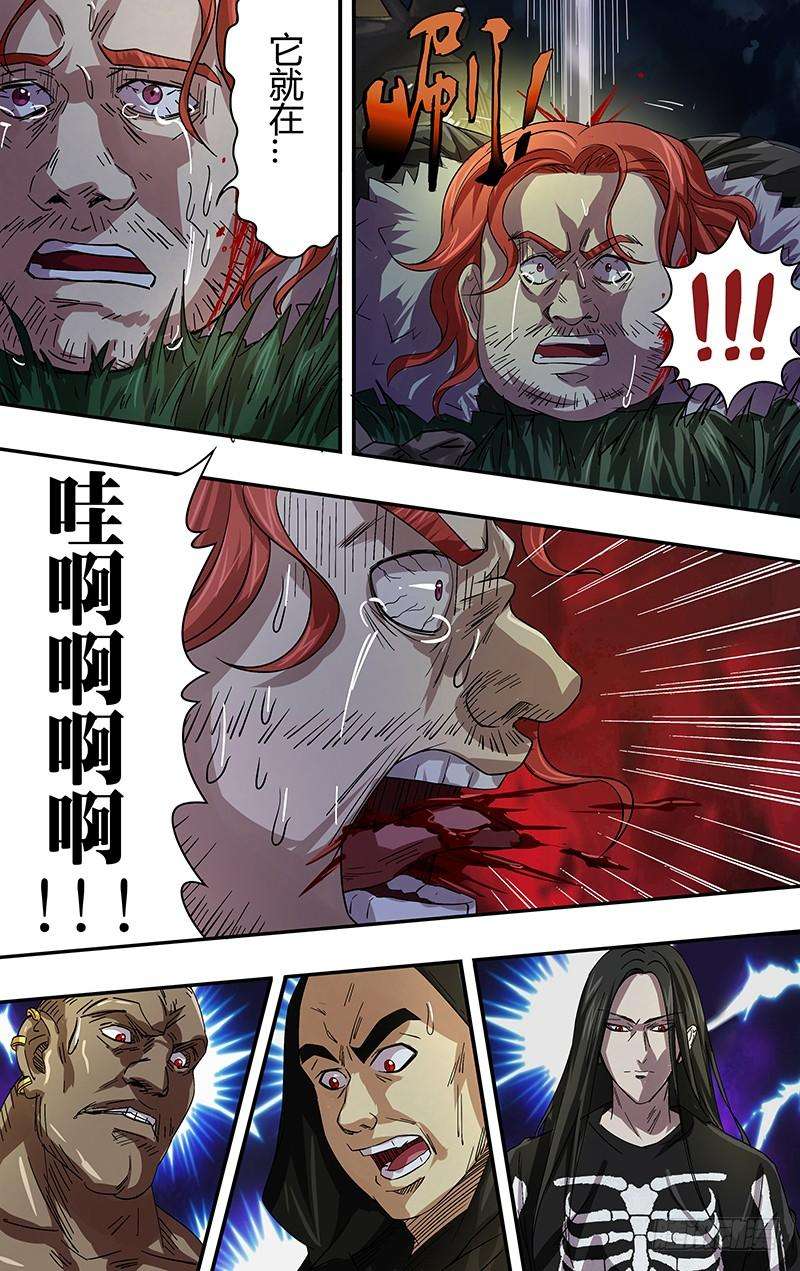 狼人归来73话（逼供）