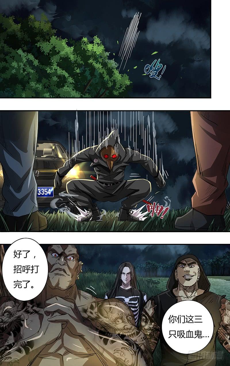 狼人归来74话（你是谁？）