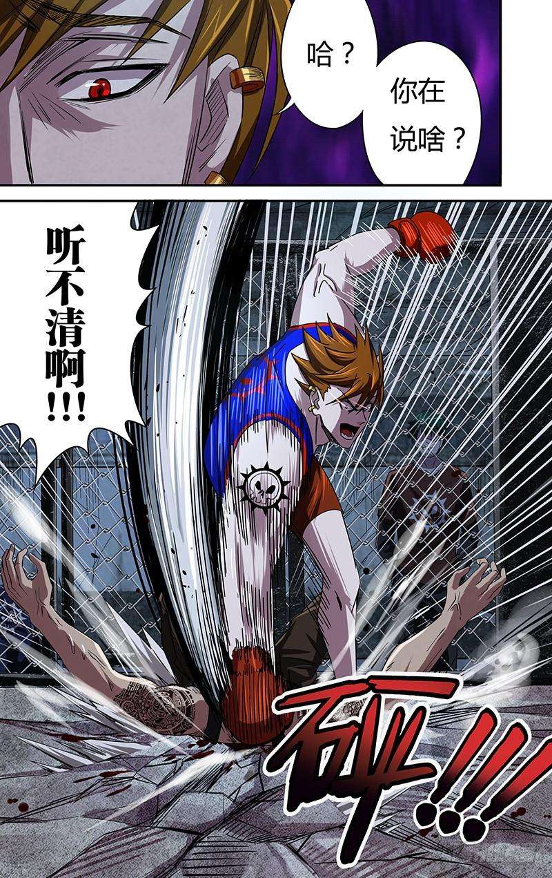 狼人归来74话（你是谁？）