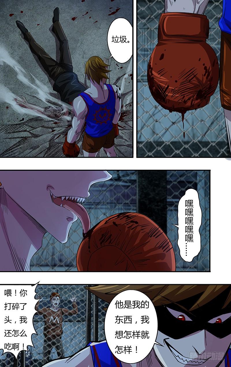 狼人归来74话（你是谁？）