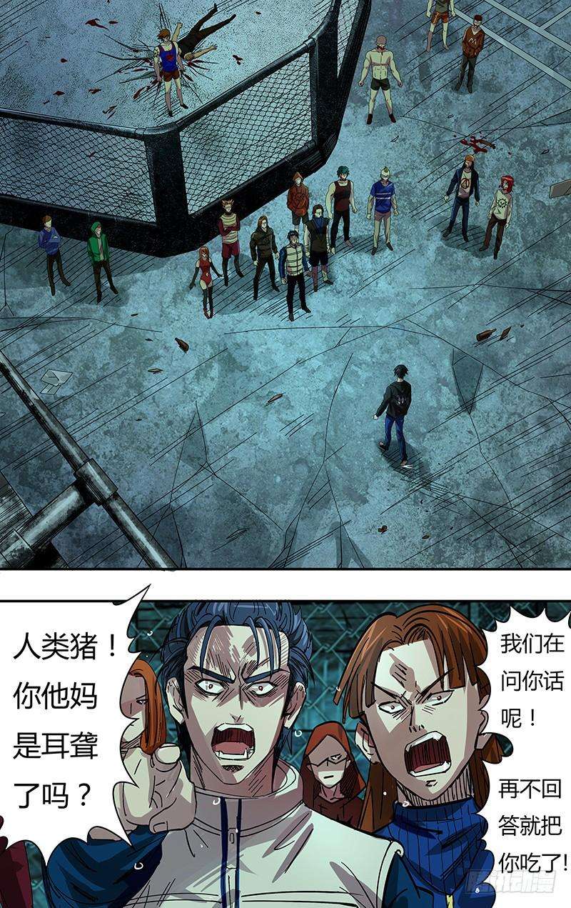 狼人归来75话（一触即发）