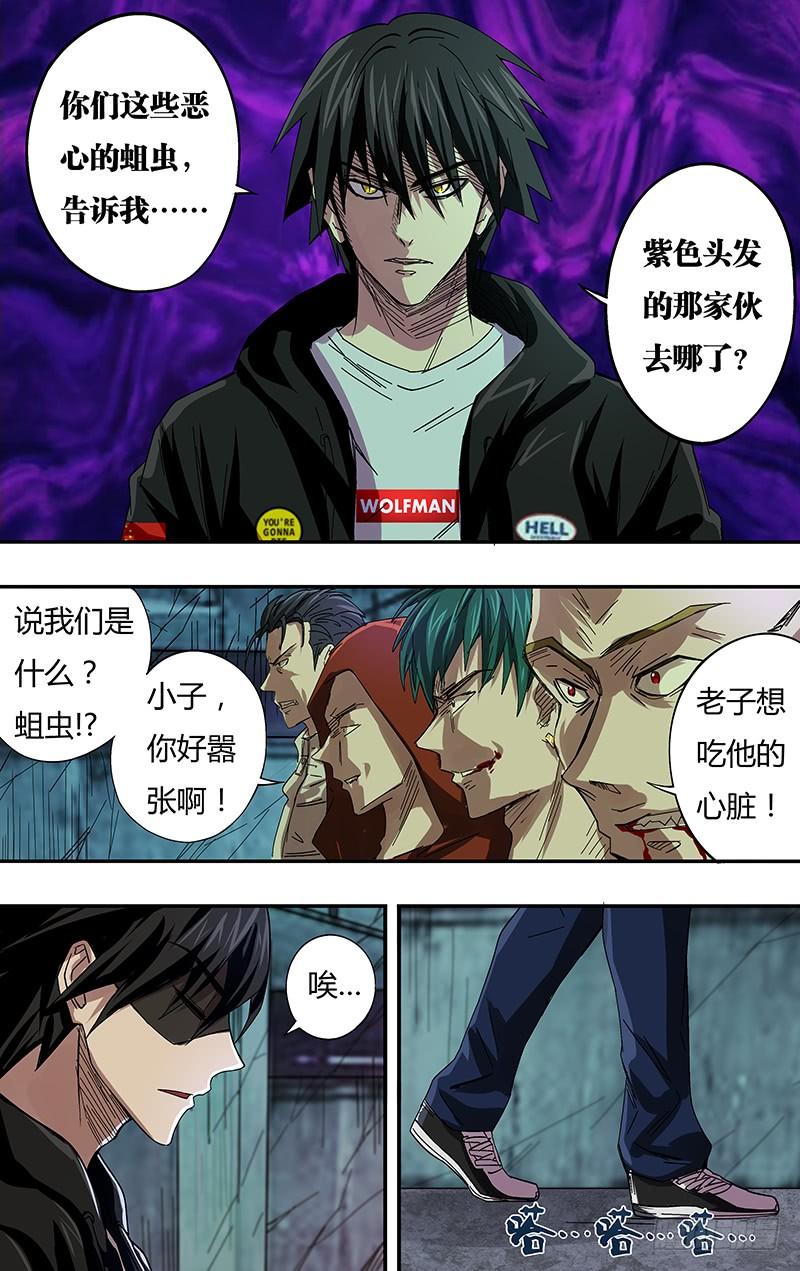 狼人归来75话（一触即发）