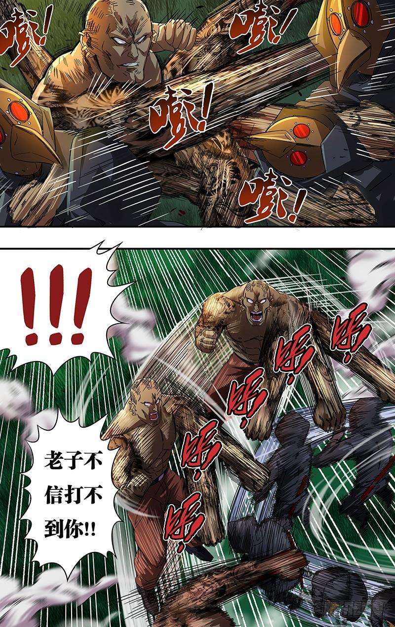 狼人归来75话（一触即发）