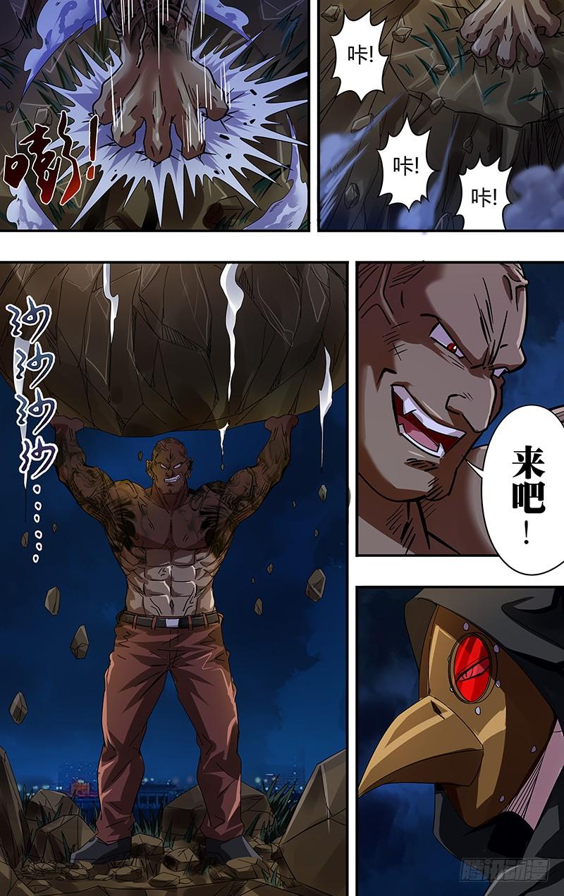 狼人归来76话（秒杀）