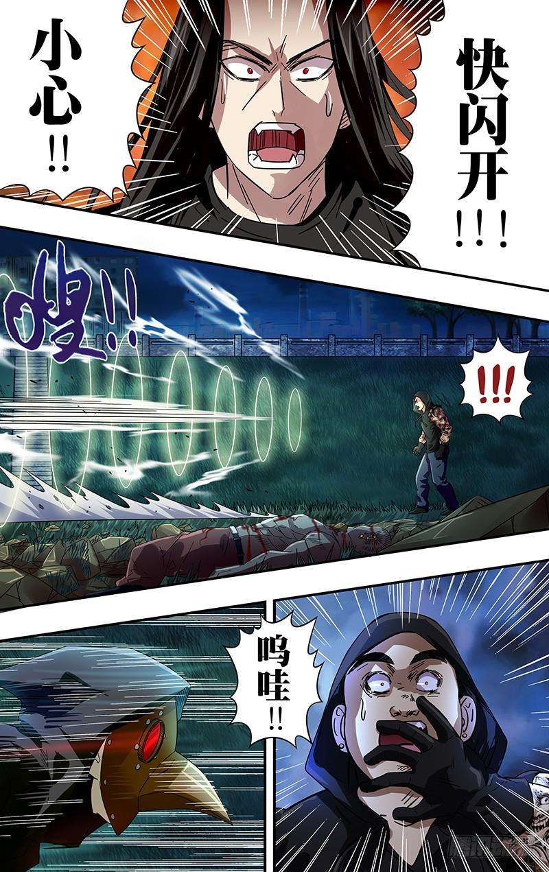 狼人归来77话（扎克斯的去向）
