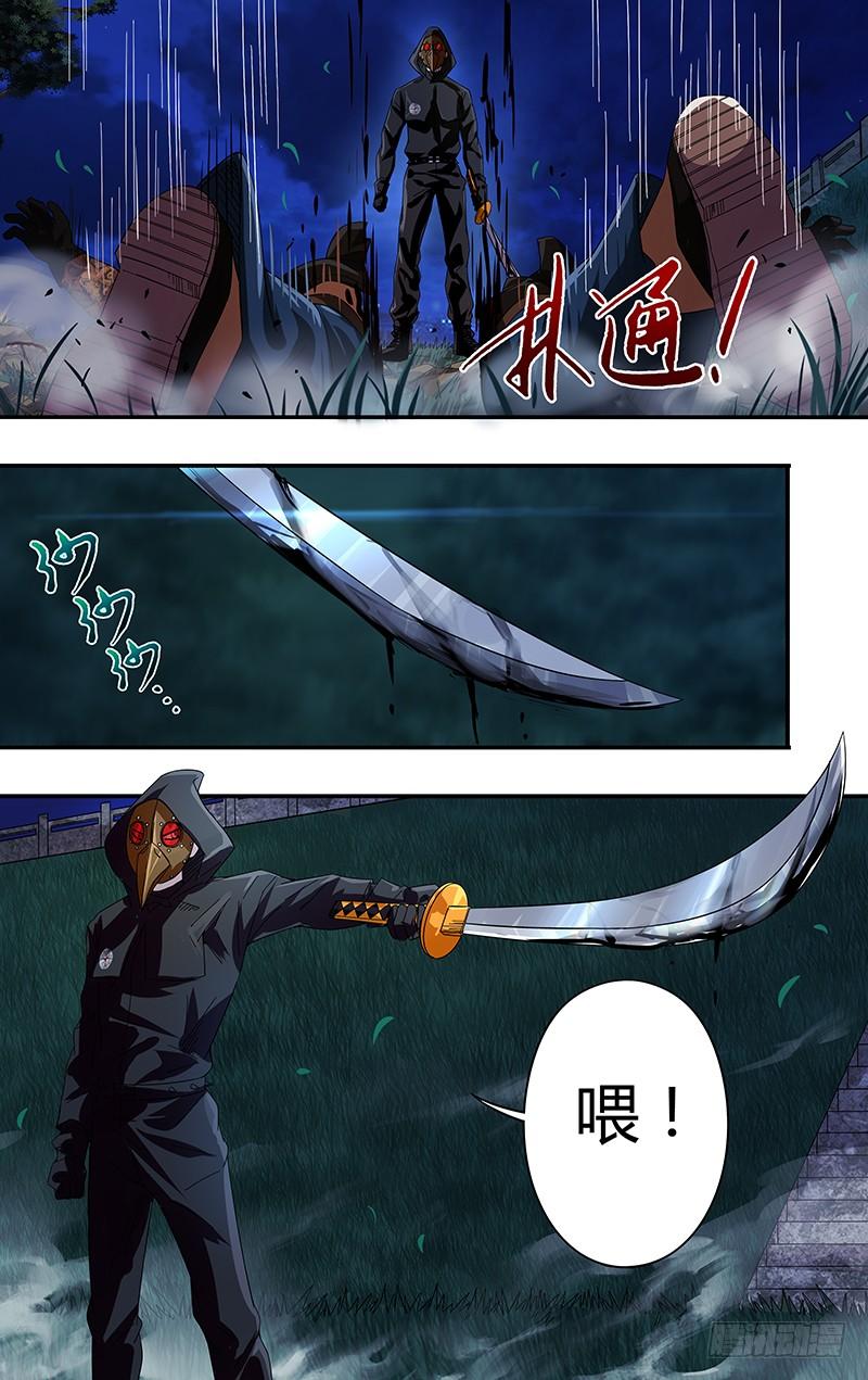 狼人归来77话（扎克斯的去向）