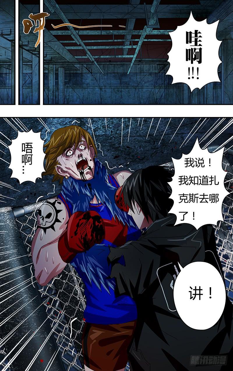 狼人归来77话（扎克斯的去向）