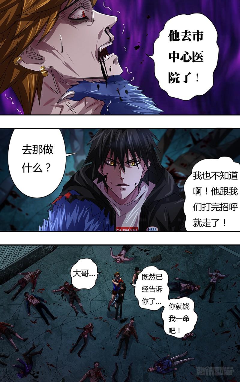 狼人归来77话（扎克斯的去向）