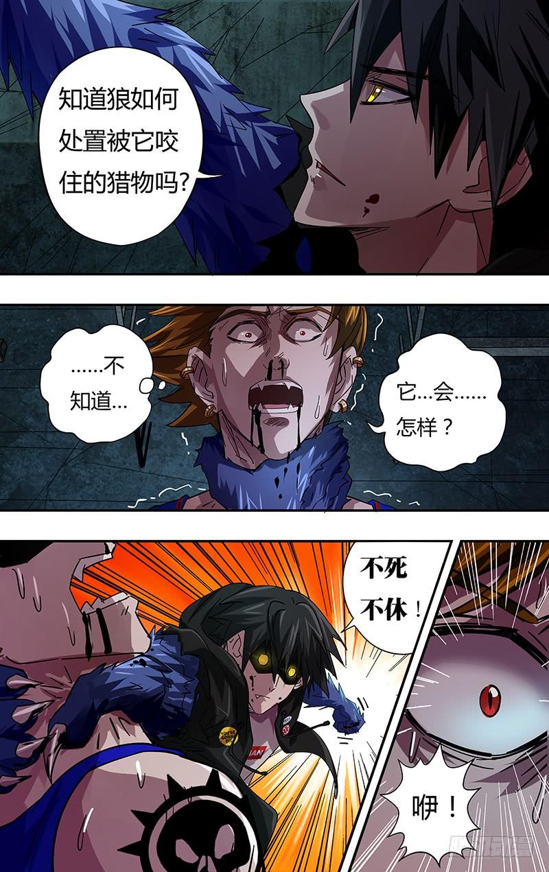 狼人归来77话（扎克斯的去向）