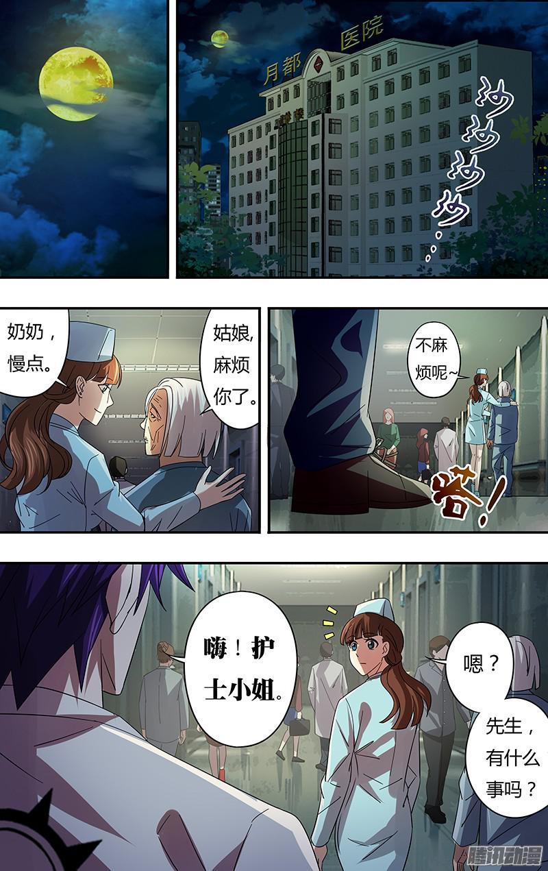 狼人归来79话（威胁）