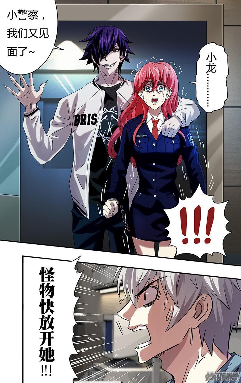 狼人归来79话（威胁）