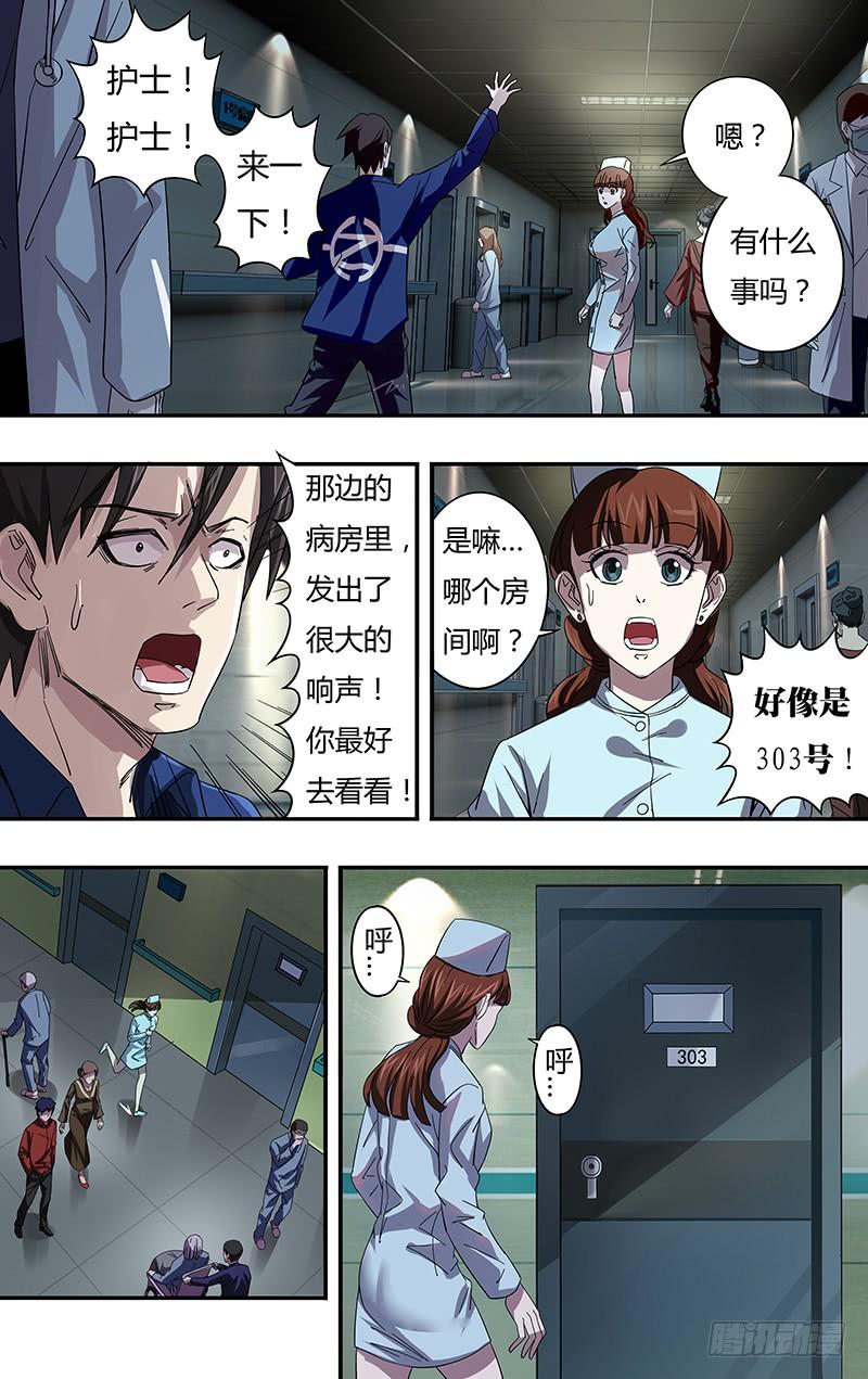 狼人归来81话（异化）