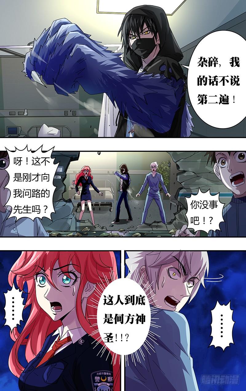 狼人归来81话（异化）