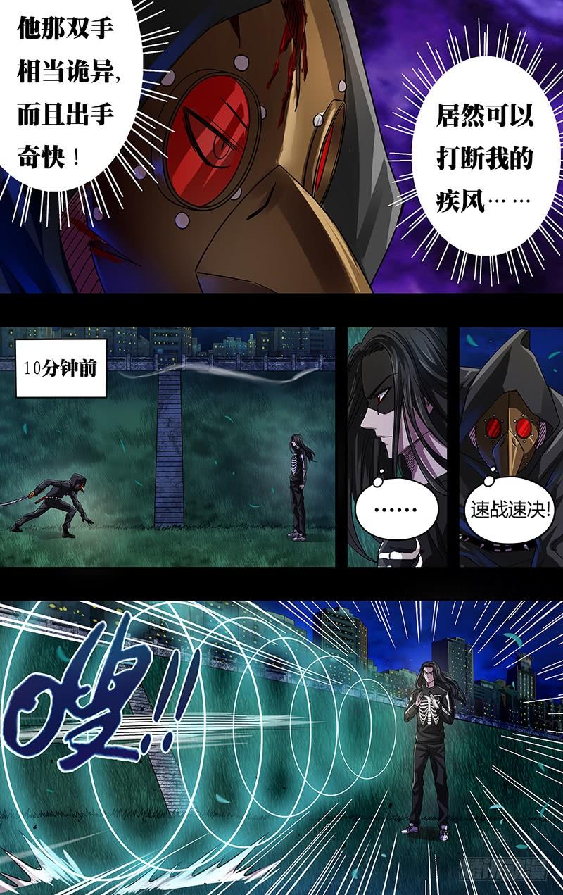 狼人归来81话（异化）