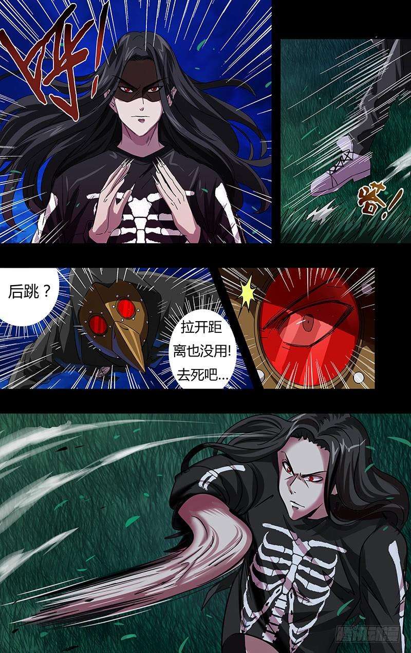狼人归来81话（异化）