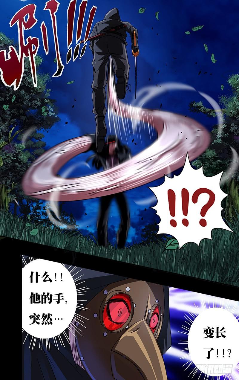 狼人归来81话（异化）