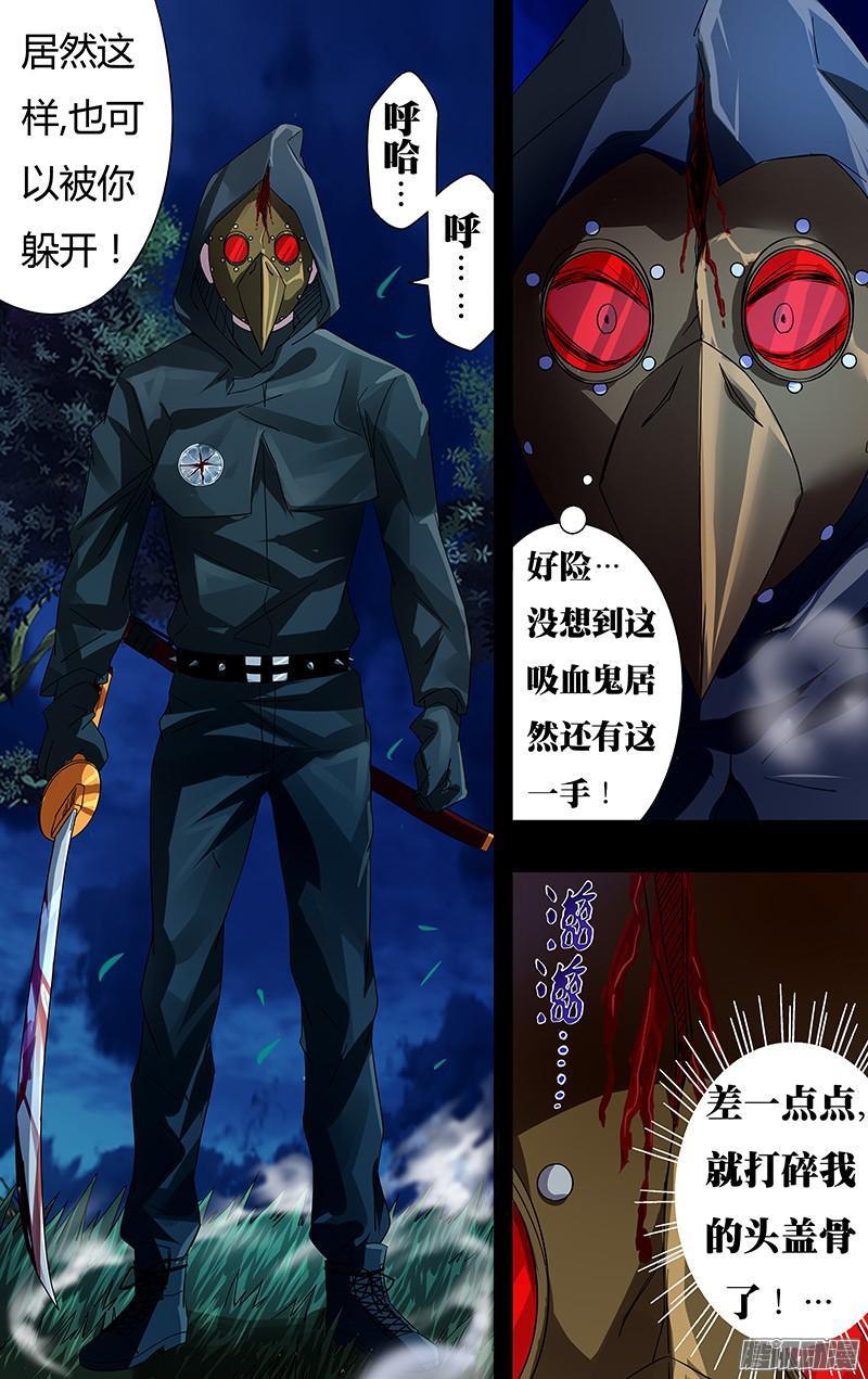 狼人归来82话（正式较量）