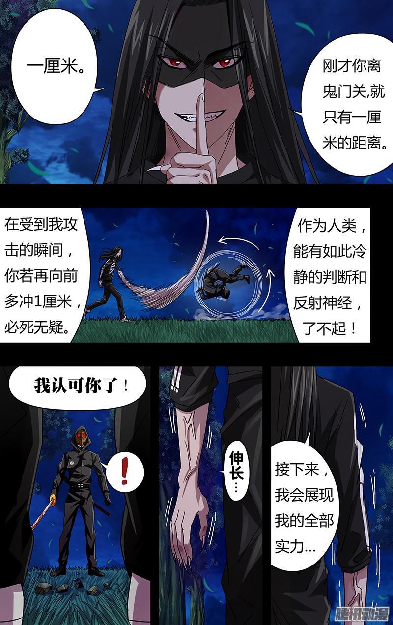 狼人归来82话（正式较量）