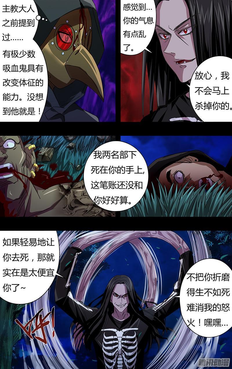 狼人归来82话（正式较量）