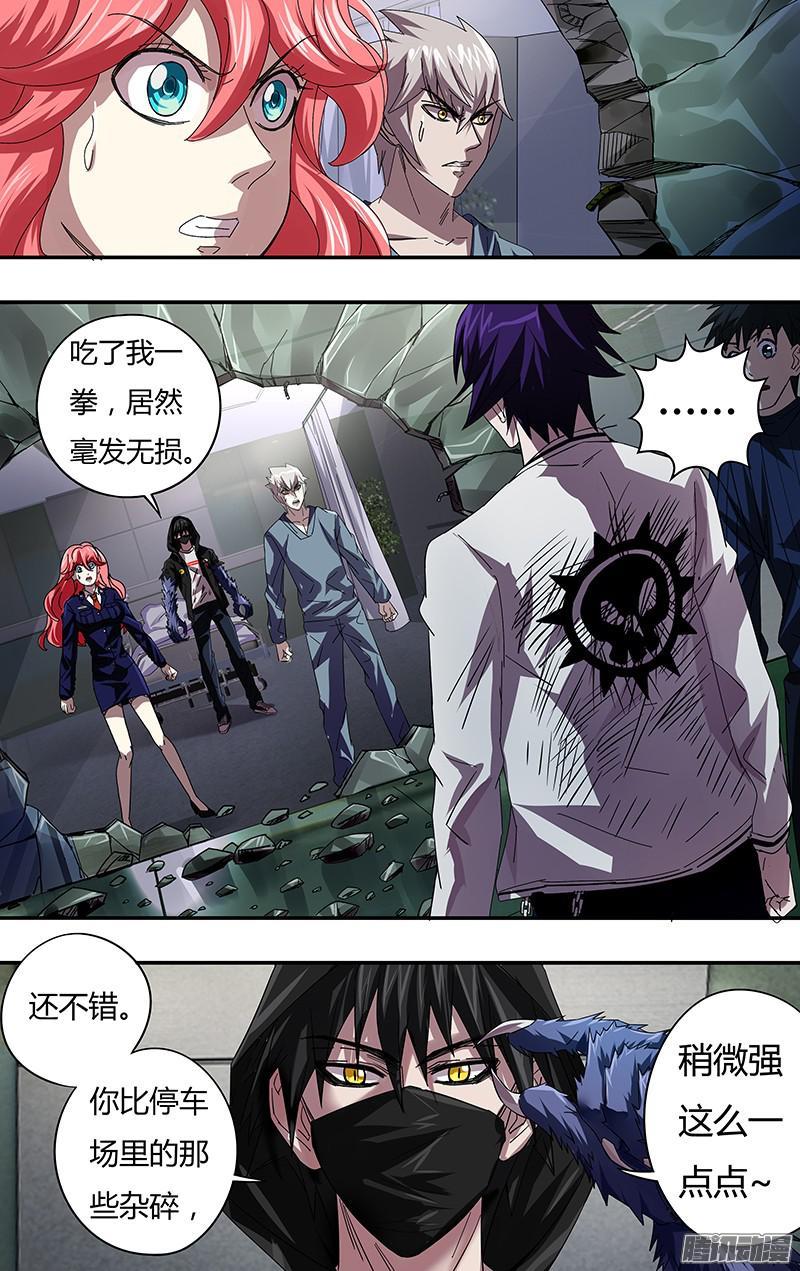 狼人归来82话（正式较量）