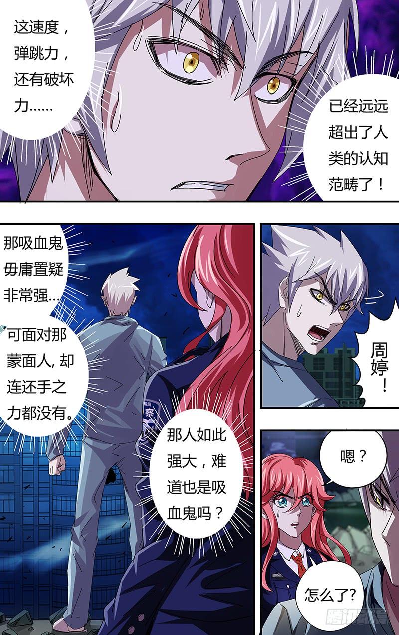 狼人归来83话（冤家路窄）