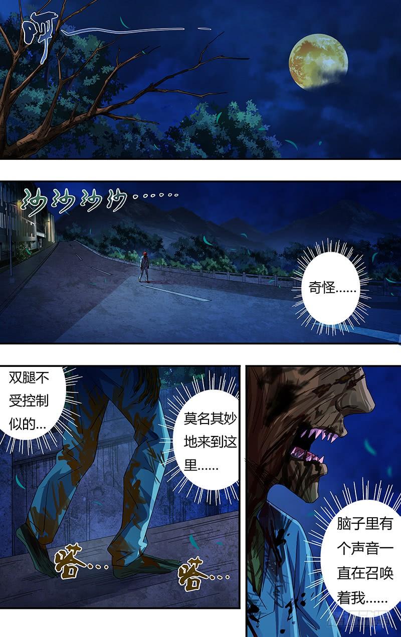 狼人归来84话（杀手锏）