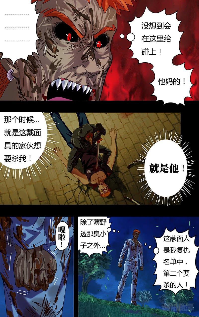 狼人归来84话（杀手锏）