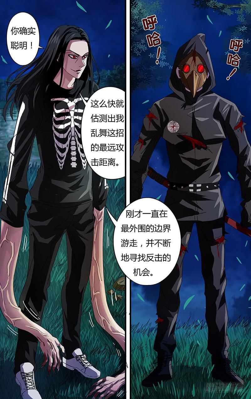 狼人归来84话（杀手锏）