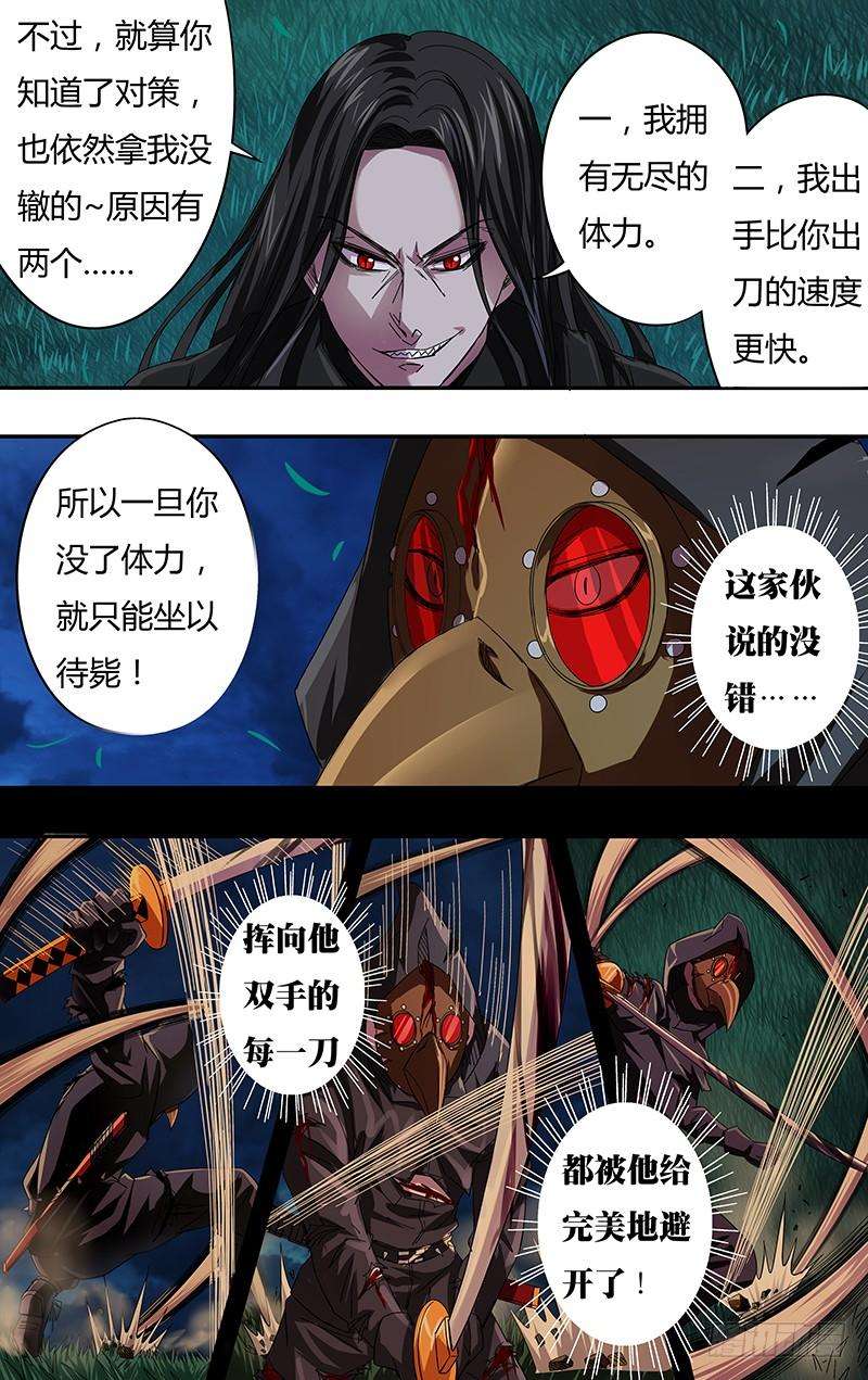 狼人归来84话（杀手锏）