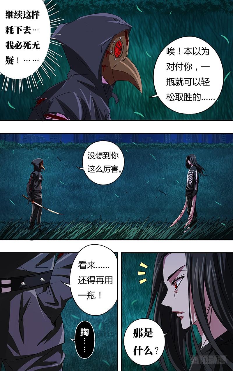狼人归来84话（杀手锏）