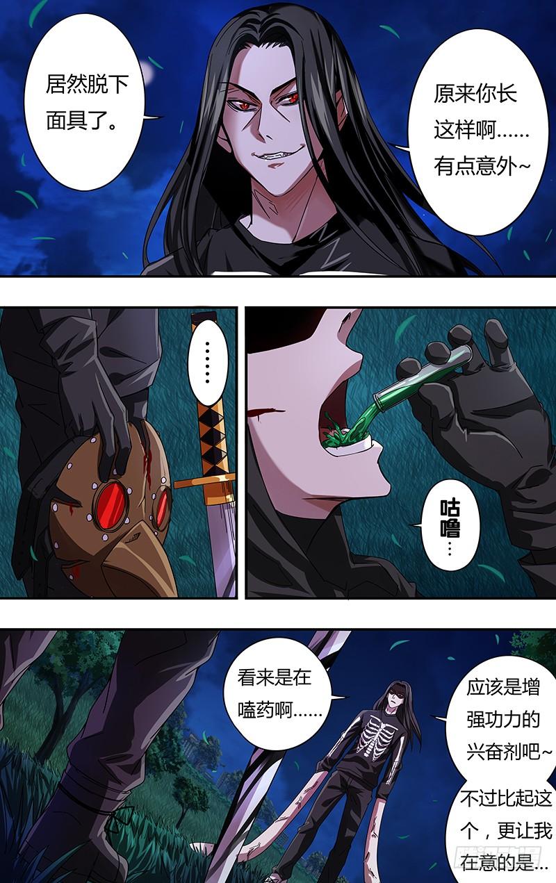 狼人归来85话（扎克斯VS薄野透）