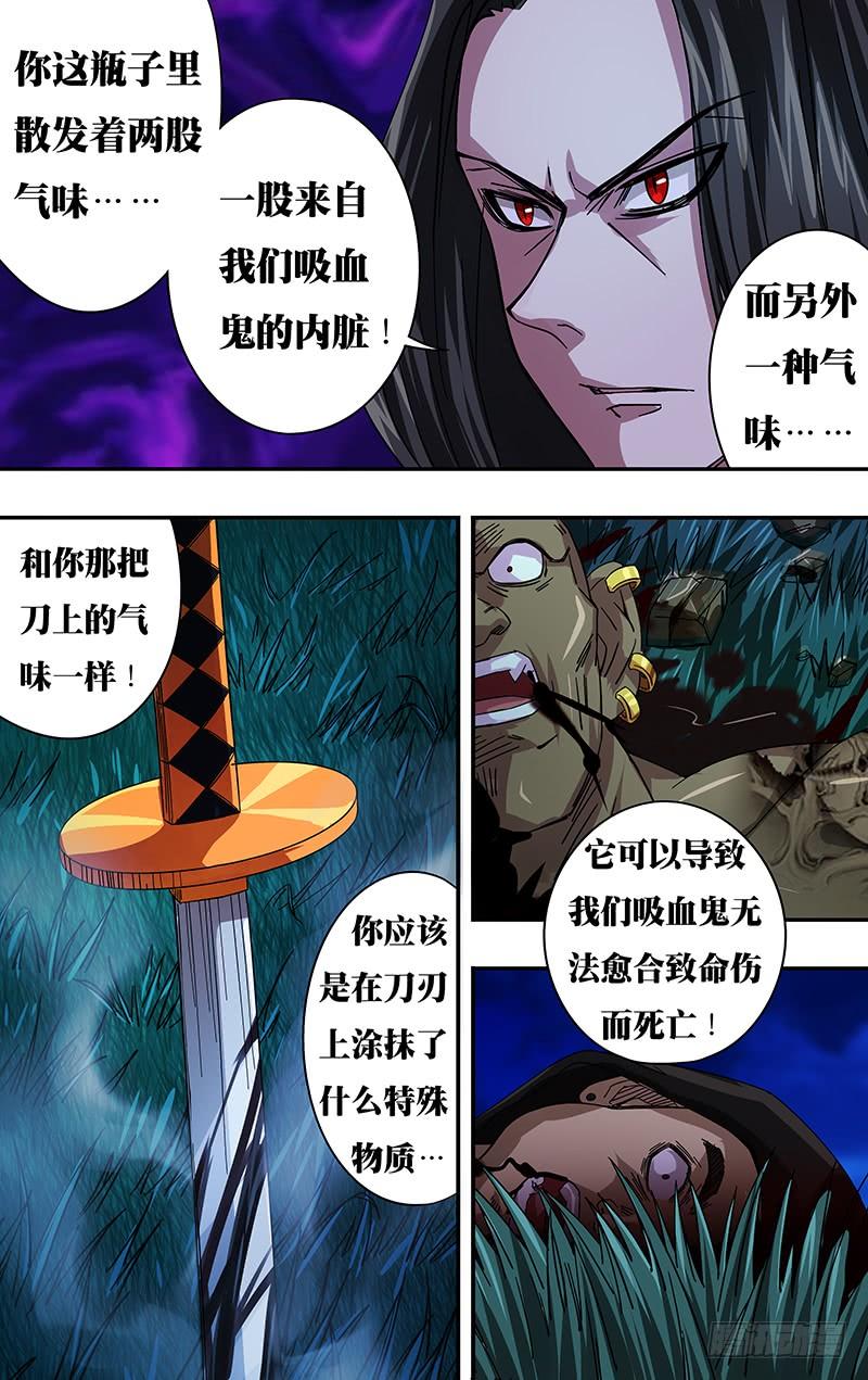 狼人归来85话（扎克斯VS薄野透）
