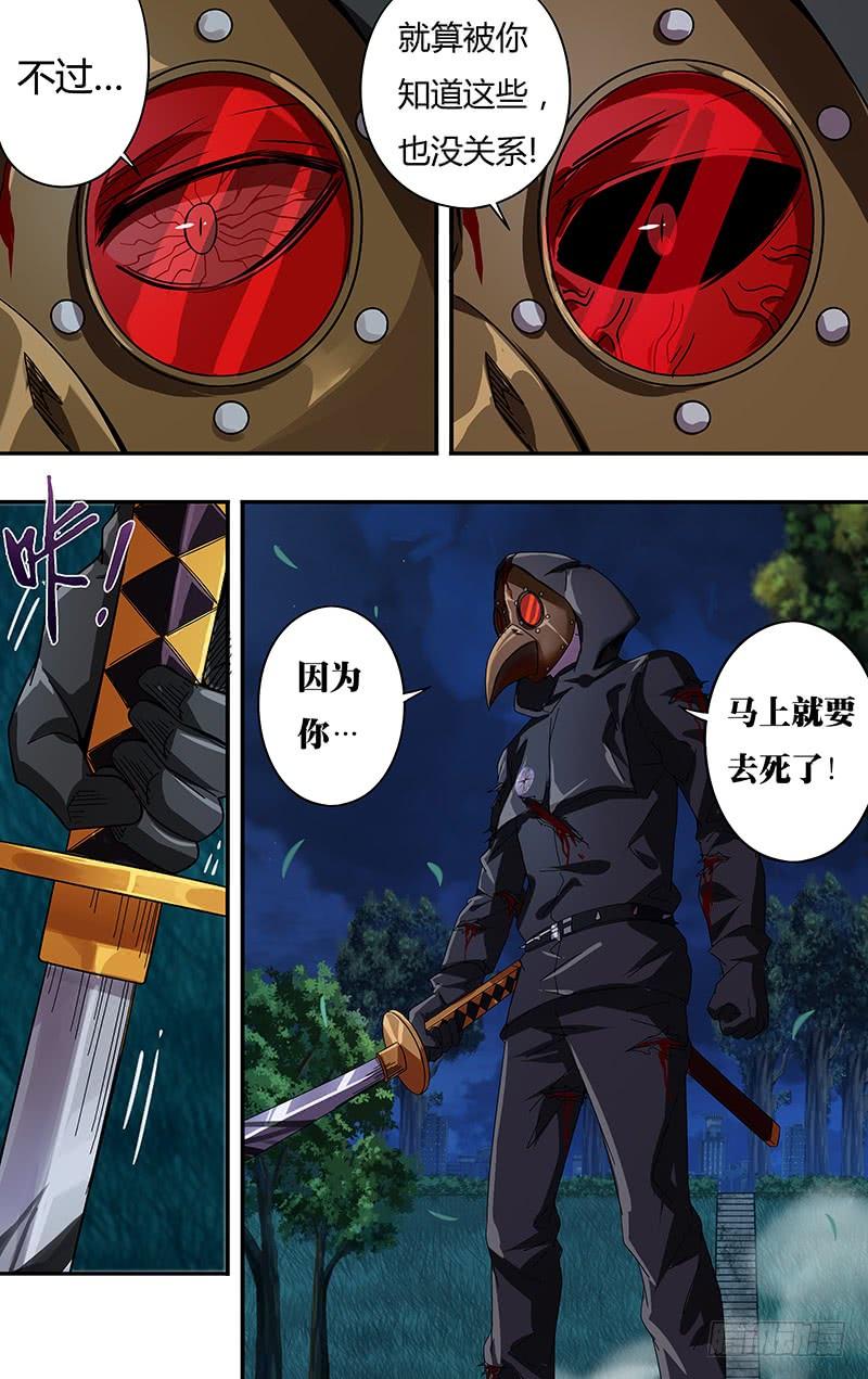 狼人归来85话（扎克斯VS薄野透）