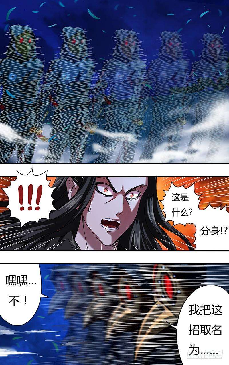 狼人归来85话（扎克斯VS薄野透）