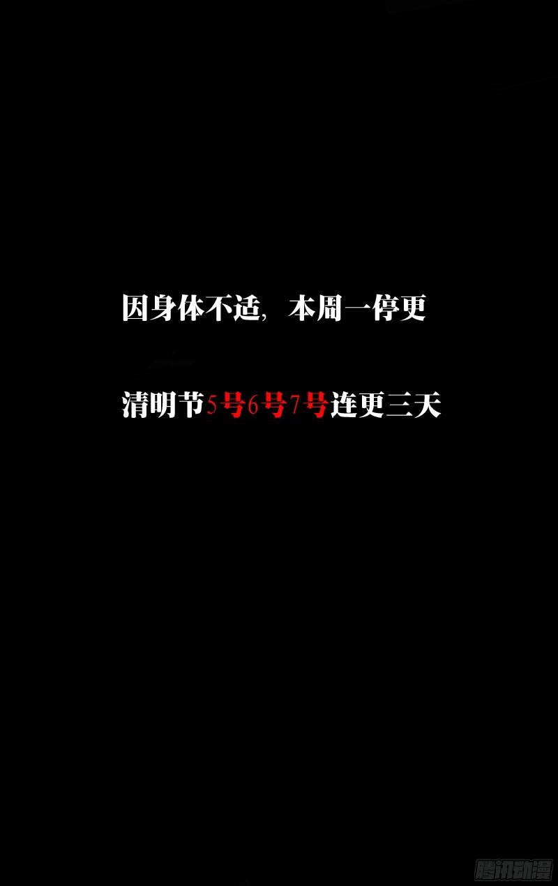 狼人归来87话（胧VS乌鸦）