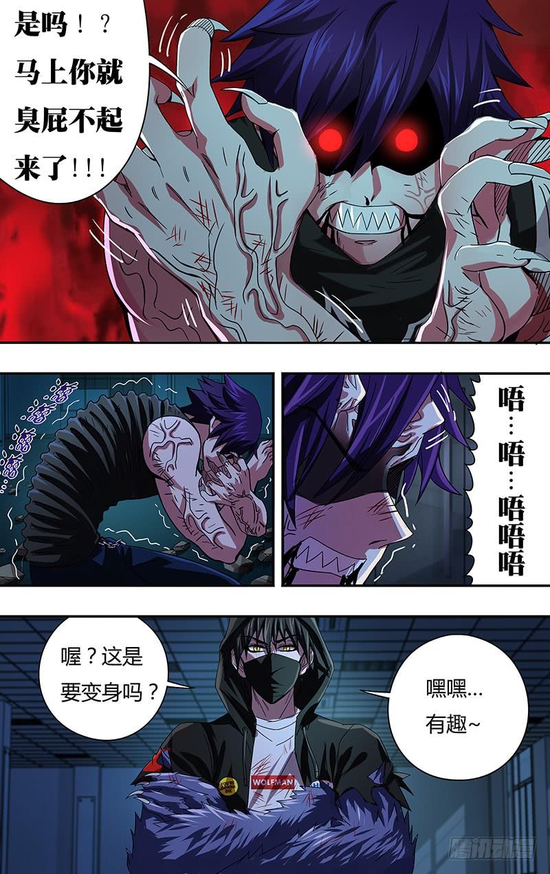 狼人归来88话（贰鬼斩）
