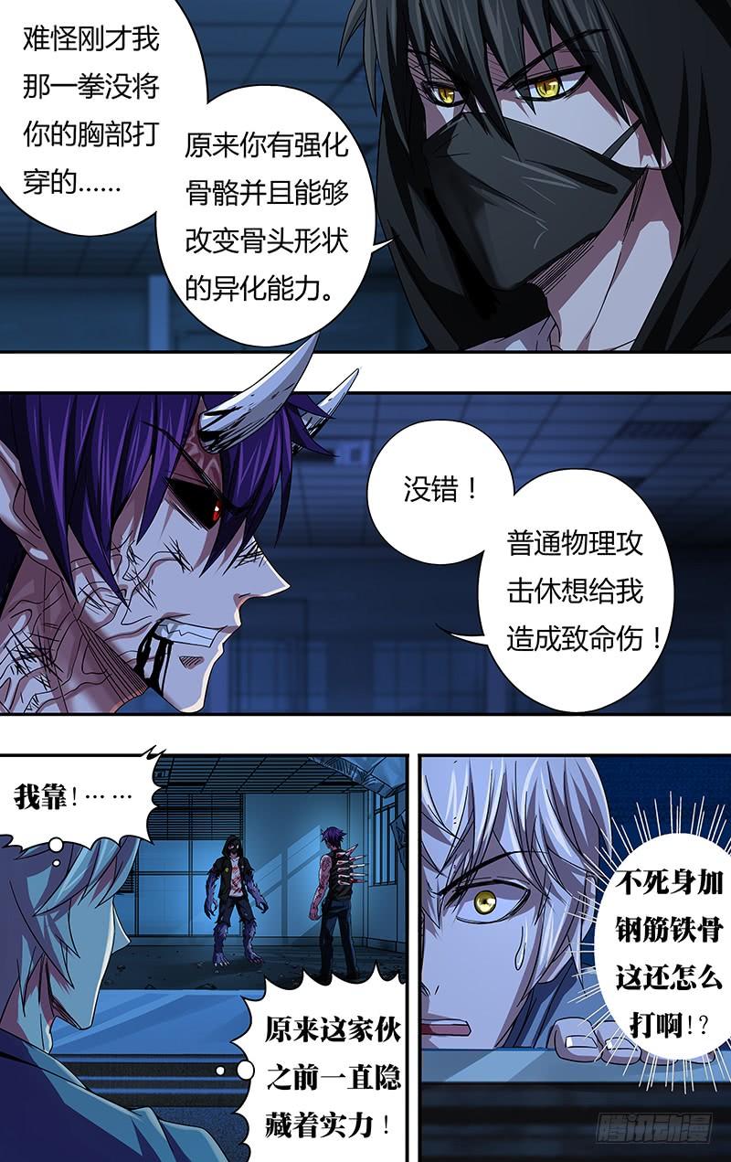 狼人归来88话（贰鬼斩）